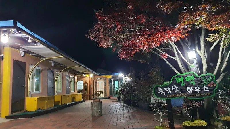 [Jangseong][Jeollanam-do Jangseong] The best phytoncide place in the country, Geumgok Film Village Cypress Pension 103 2
