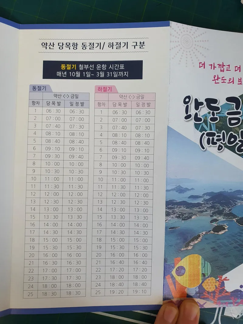 [전남 완도] 완도섬 Honey House no.1 20