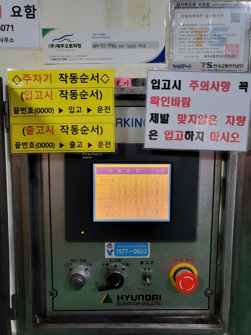 [Nohyeong-dong, Jeju] Shinjeju Center Officetel #1 Accommodation 14