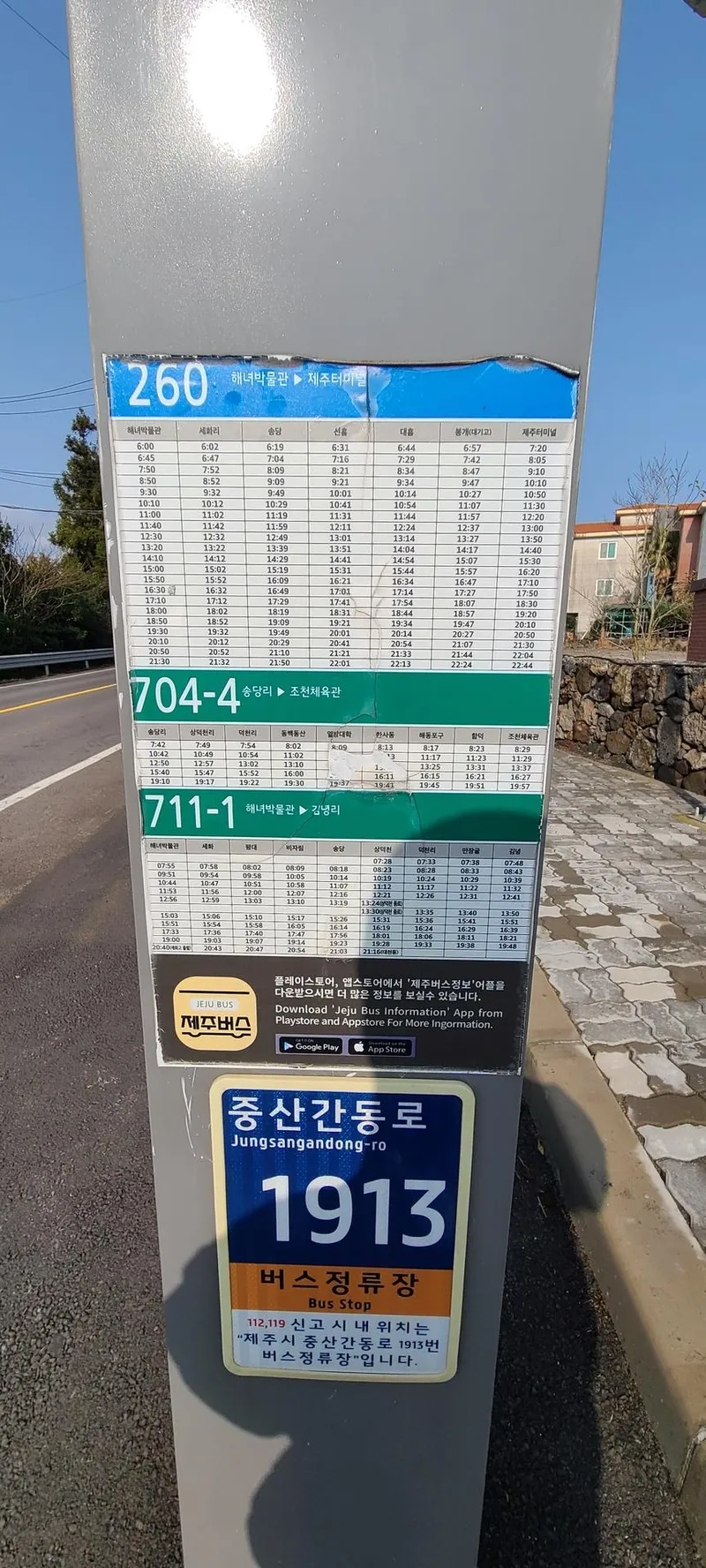 [제주 구좌] 조용한 힐링 한달살기 신축급 타운하우스 24평 텃밭 40