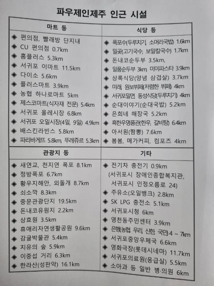 [Topyeong-dong, Seogwipo] P2 Taktwin Full-length glass healing twin bed half-forest forest forest forest view 29