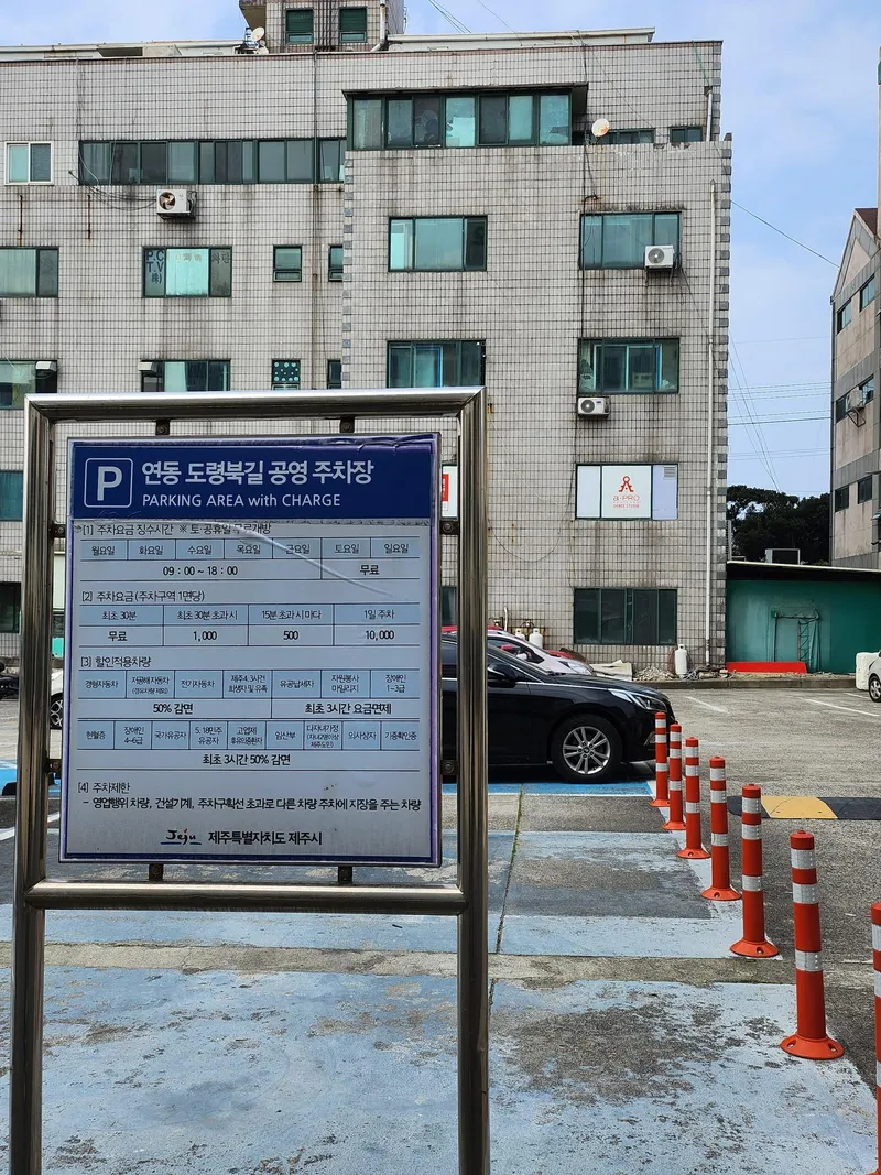 [제주 연동] 공항근처★오션뷰★빔프로젝트 건조기 커피머신★ 39