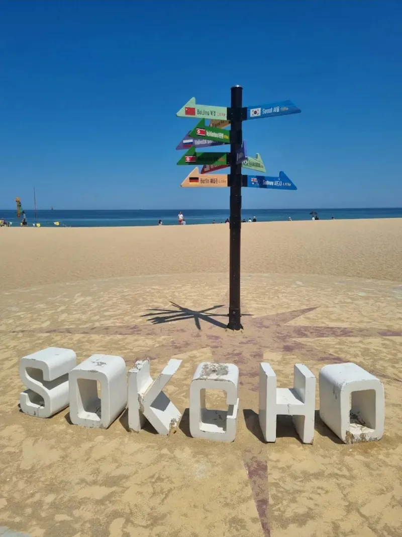 [Sokcho] Healing emotional accommodation 1 minute from Sokcho Beach 1 17