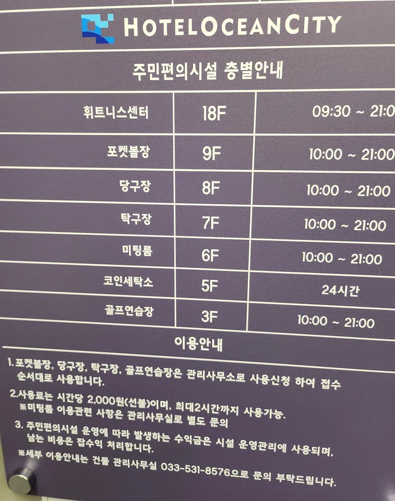 [강원 동해][동해시 묵호여행] 한섬 바다앞 신축 레지던스ᆢ행복을담다 19