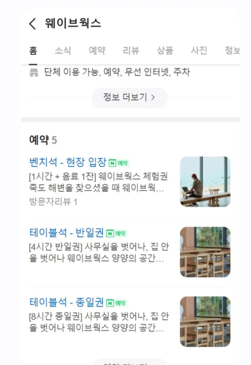 [강원 양양] #죽도.인구해변#써핑#호텔형 신축#코앞바다5층 48
