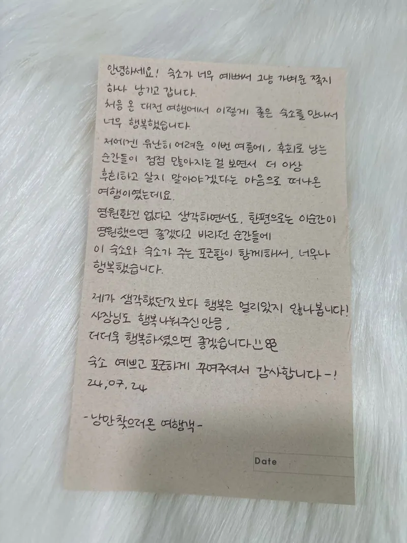[대전 동구] 포레스트, 씰리 퀸침대+ 무료주차+ 청결+이사 12