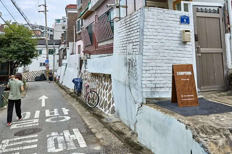 [서울 은평] 빈티지한 프라이빗 하우스 #독채 45
