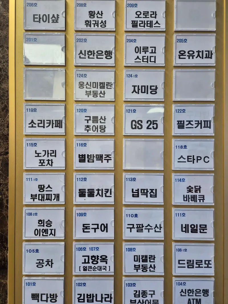 [Eunpyeong, Seoul] Fully-furnished officetel, 2 minutes walk from Exit 2 of Line 3, Gupabal Choyeok area 12