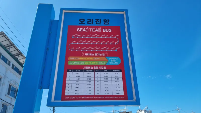 [Gangneung] Picturesque ocean view°Sunrise hotspot°Cleanliness°Healing just by staying at home°Convenient parking 45