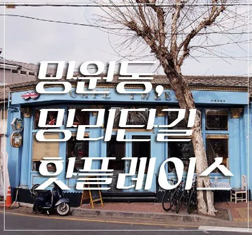 [Mapo, Seoul][Mangwon Hongdae] Mangwon Hapjeong Hongdae Spacious two-room fully equipped room for up to 6 people 19