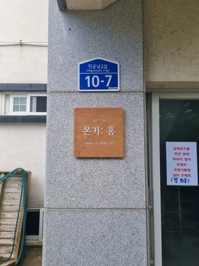 [Nohyeong-dong, Jeju][Near the airport] Nohyeong-dong women's share house single room #cost-effective accommodation #Jeju single-person accommodation #1 8