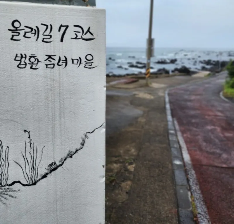[Beophwan-dong, Seogwipo] ♡Right in front of Beophwan Beach♡ 3 rooms, 2 bathrooms, Olle Trail Course 7, 5 minutes by car to E-Mart 61