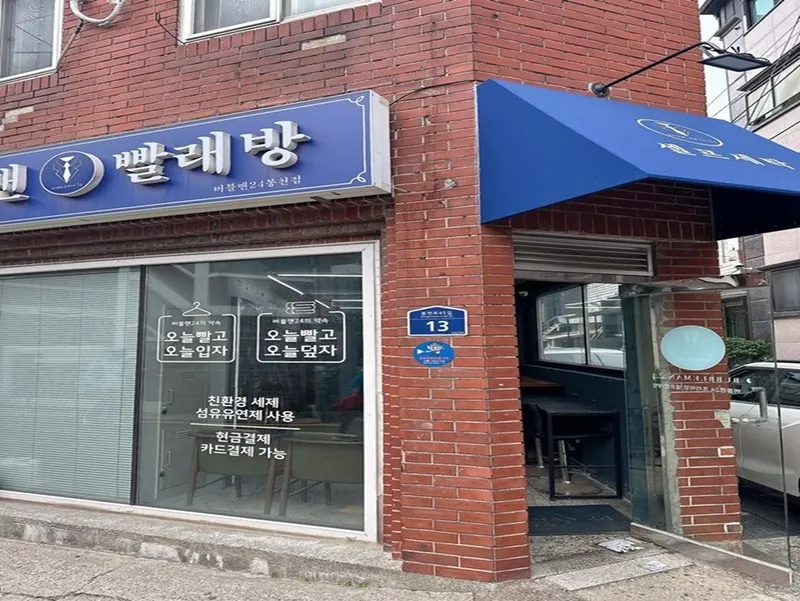 [Gwanak, Seoul] Seoul National University Station, emotional detached house with rooftop 16