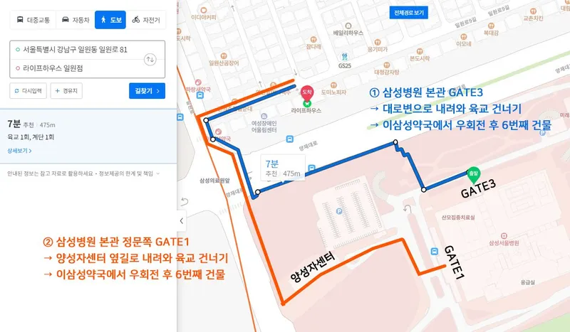 [서울 강남] 삼성병원 정문 #도보8분 #환자보호자 동반가능 11