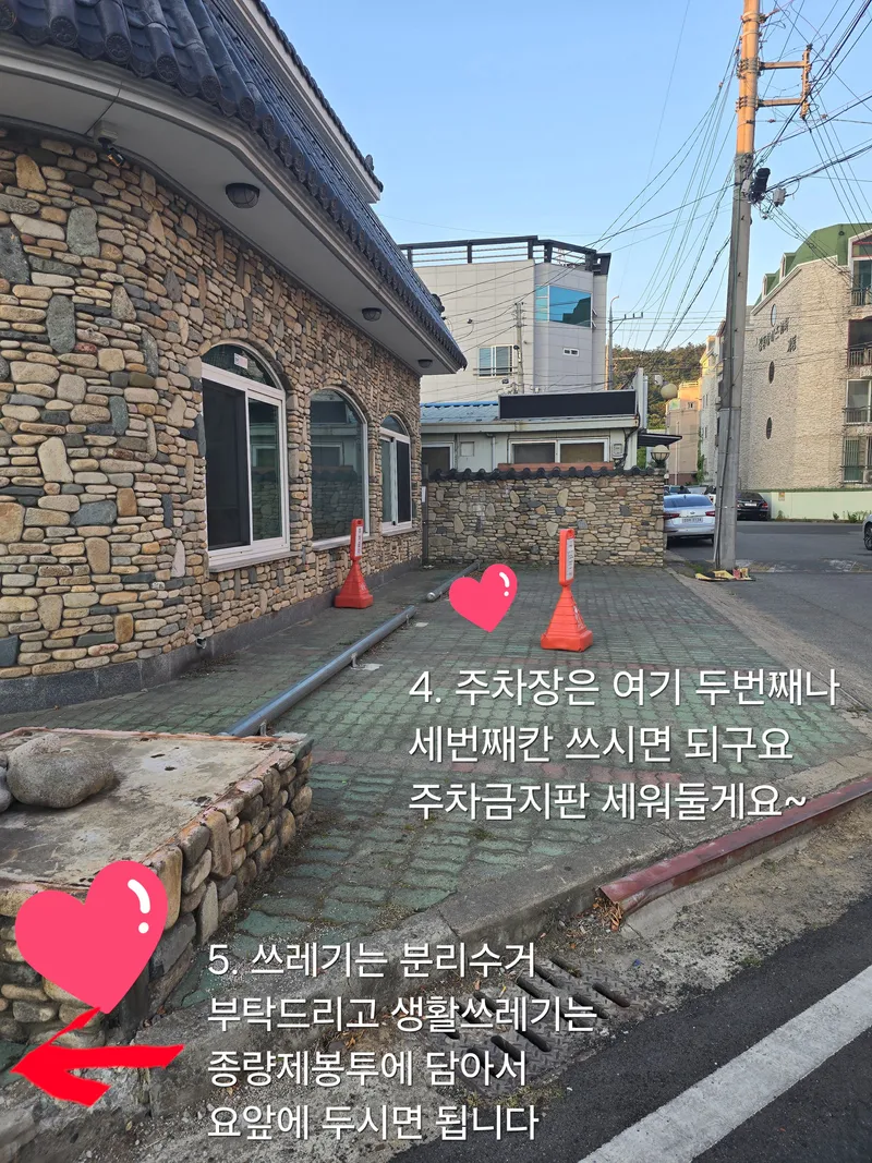 [경북 경주] 공원앞뜰이 있는 투룸 돌집 2층 30