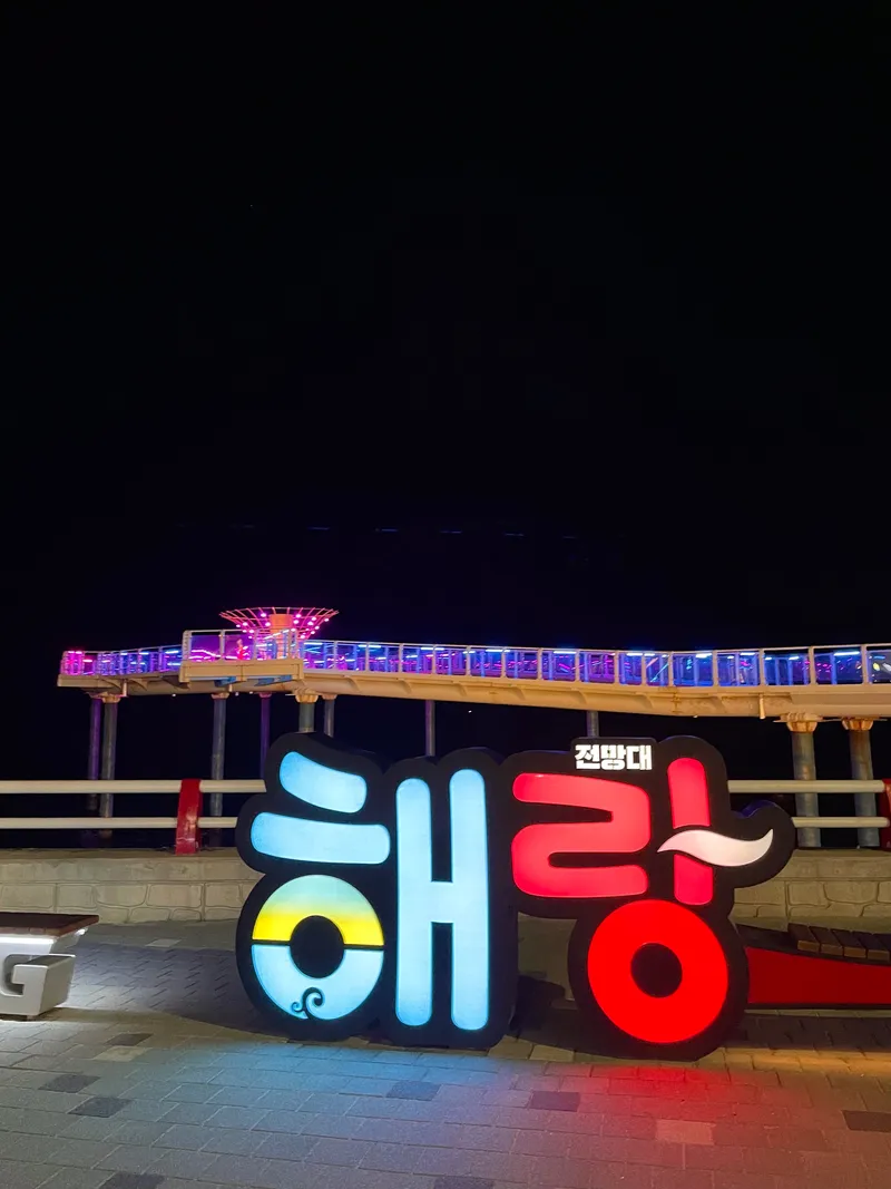 [강원 동해] 묵호 어달해변 바다뷰 일출명소 오션뷰 테라스 풀옵션 오피스텔 40