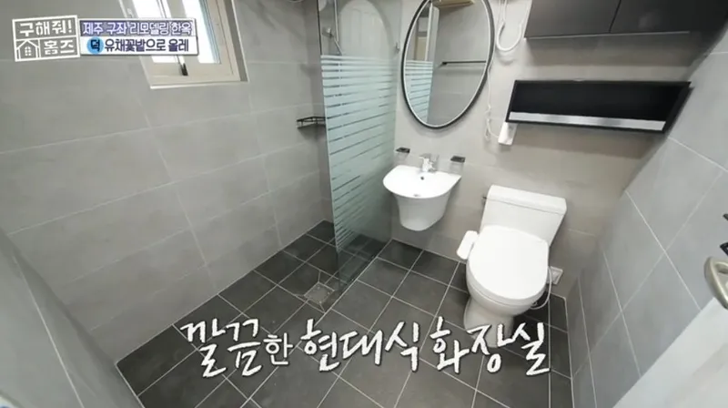 [제주 구좌] #전통돌담집#구해줘홈즈106회방송 #바닷가 단독주택#유채꽂 13