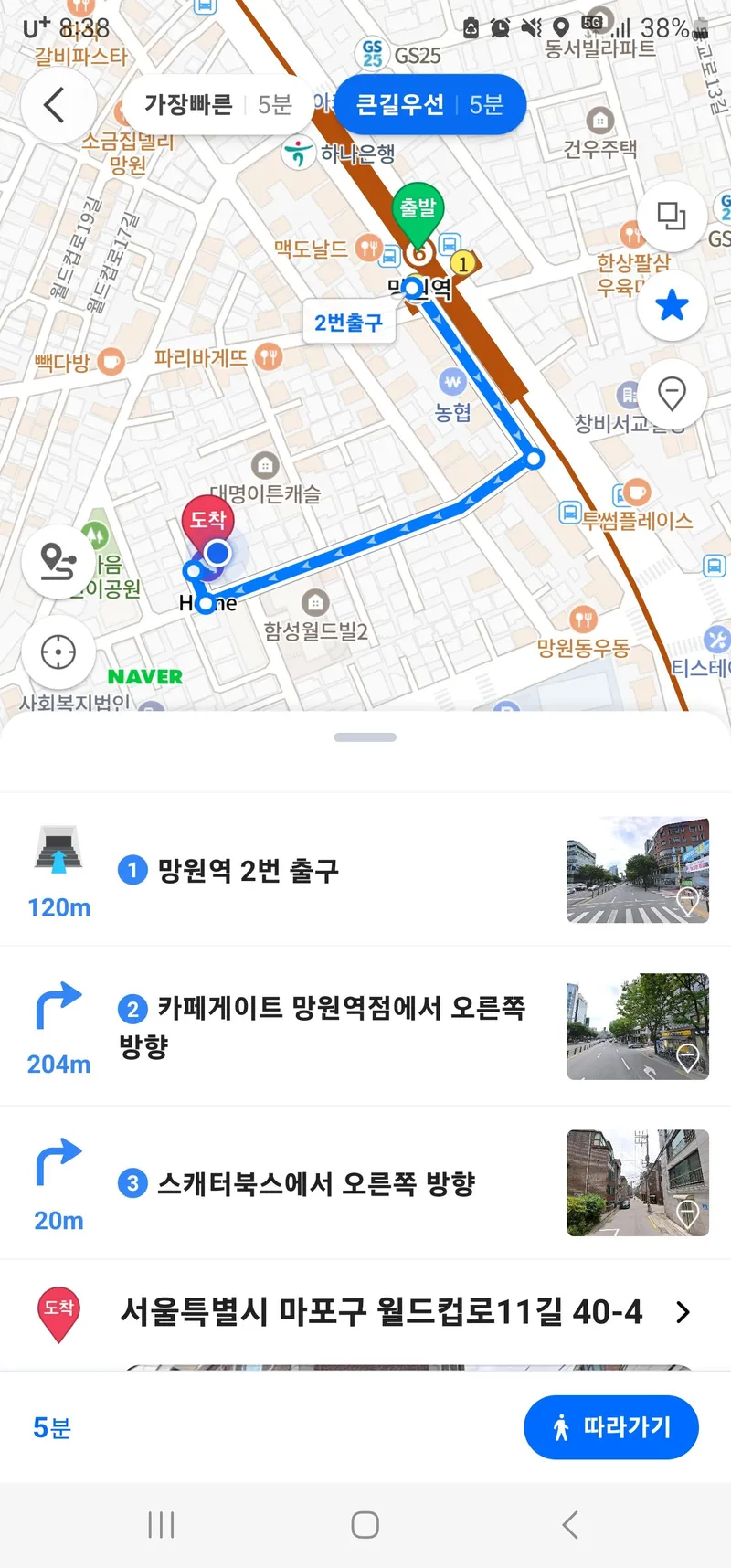 [Mapo, Seoul] Remodeled two-room apartment (semi-basement), 3 minutes walk from Mangwon Station 21