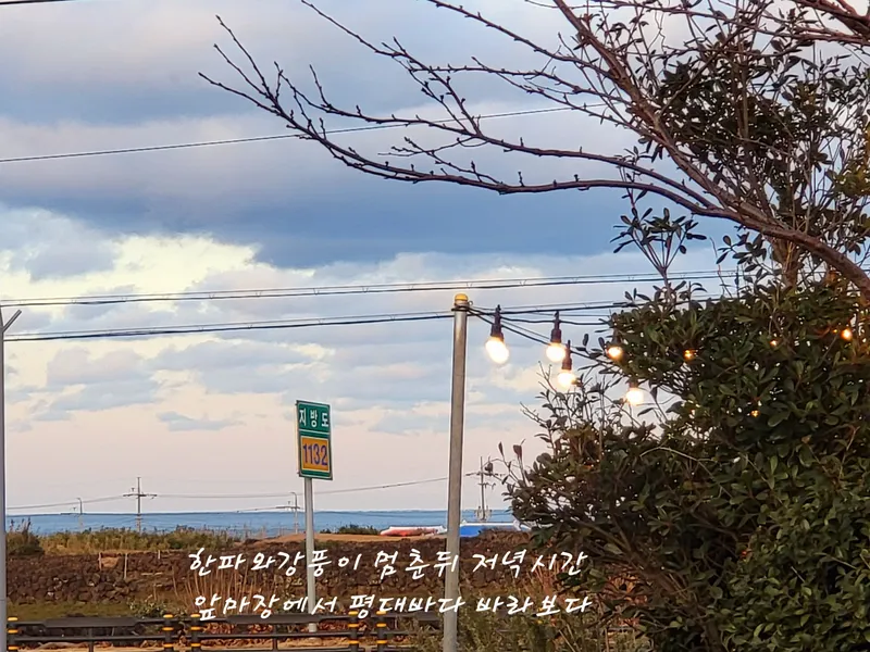 [Gujwa, Jeju] One-room stay (16 pyeong) in a quiet village with a view of the sea in Pyeongdae #102 22