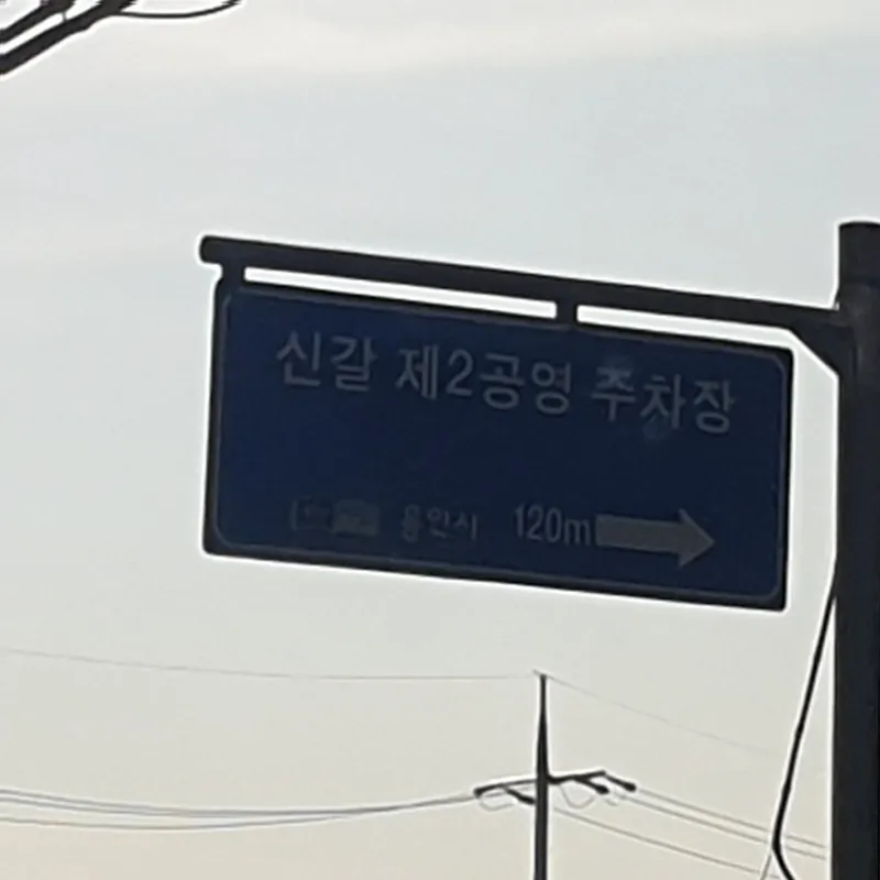 [Yongin] Gaseong Gangpae Giheung Matkalchon Duplex One-Room 101 12