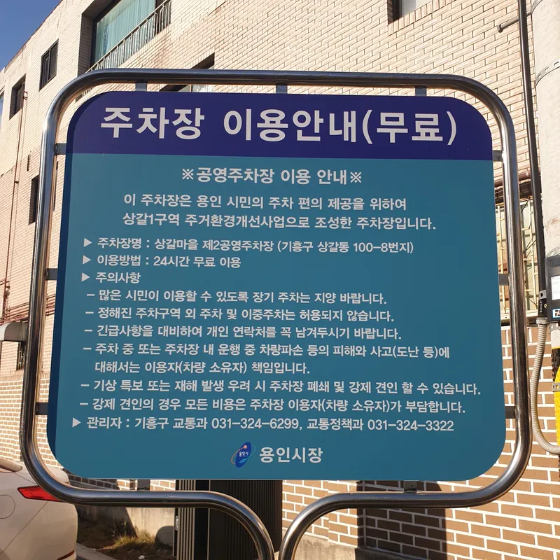 [Yongin] Gaseong Gangpae Giheung Matkalchon Duplex One-Room 101 11