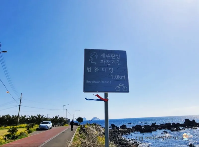 [Beophwan-dong, Seogwipo] ♡Right in front of Beophwan Beach♡ 3 rooms, 2 bathrooms, Olle Trail Course 7, 5 minutes by car to E-Mart 69