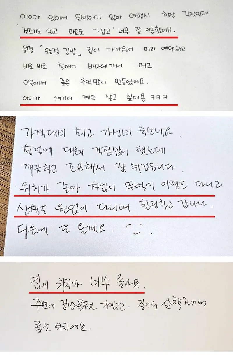 [서귀포 동홍동] 서귀포 바다까지10분, 병원약국 관광지 인접 위치최상 3룸 감성숙소 48
