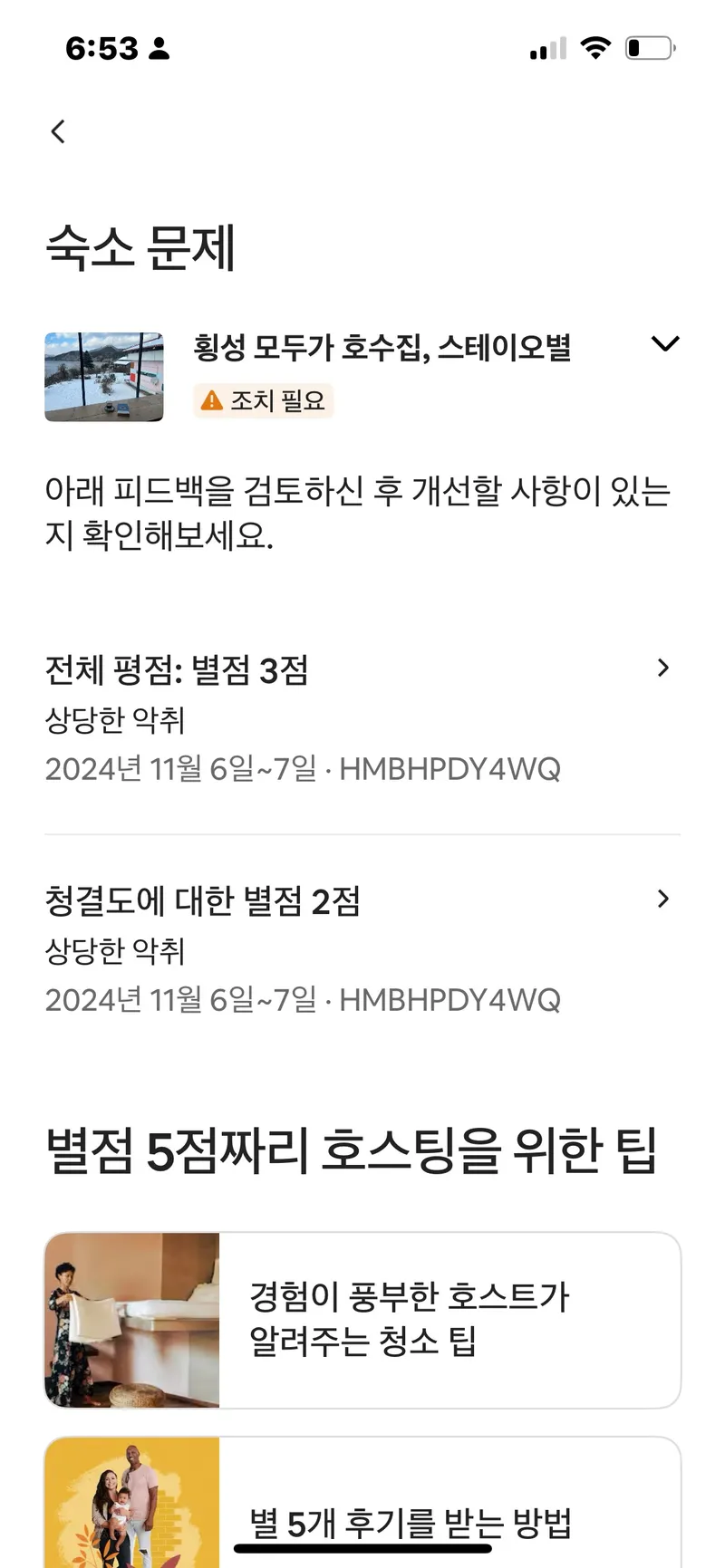 [Hoengseong] Artist's country villa with a great lake view 18