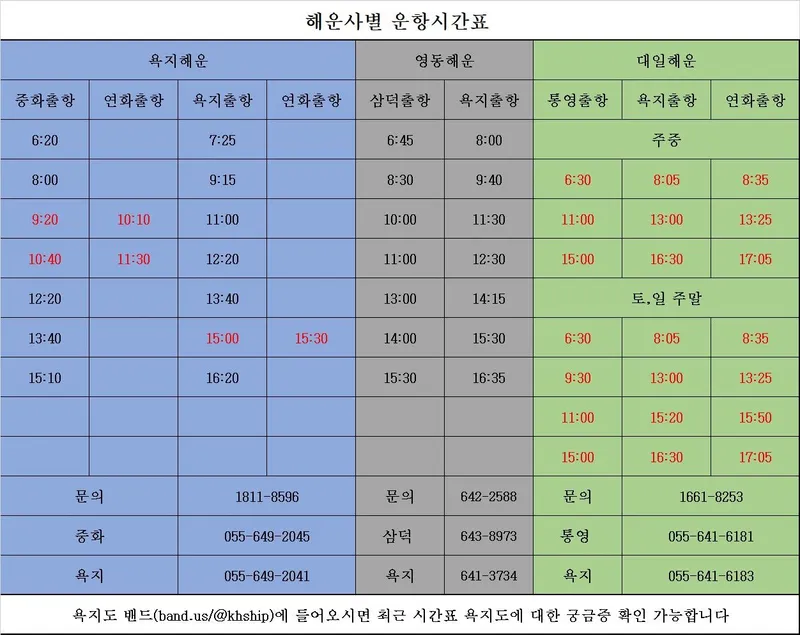 [경남 통영] 욕지도 투룸 독채 풀옵션 민트향 42