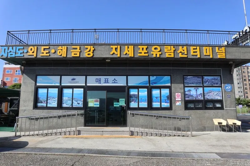 [Geoje] Jisepo Ocean View Remodeled Room 4/Best Location/Good Nearby Amenities 27