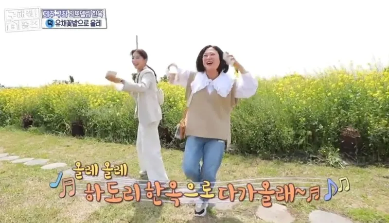 [제주 구좌] #전통돌담집#구해줘홈즈106회방송 #바닷가 단독주택#유채꽂 29
