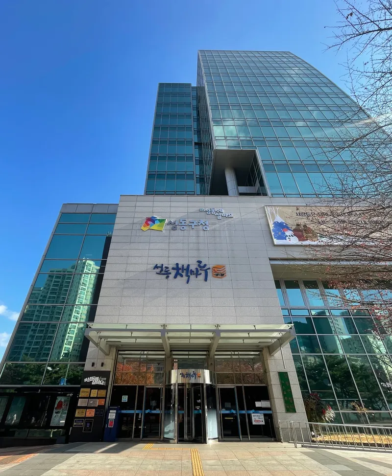 [서울 성동] 왕십리역 5분 강남압구정신사성수시청한양대종로동대문 주차 21