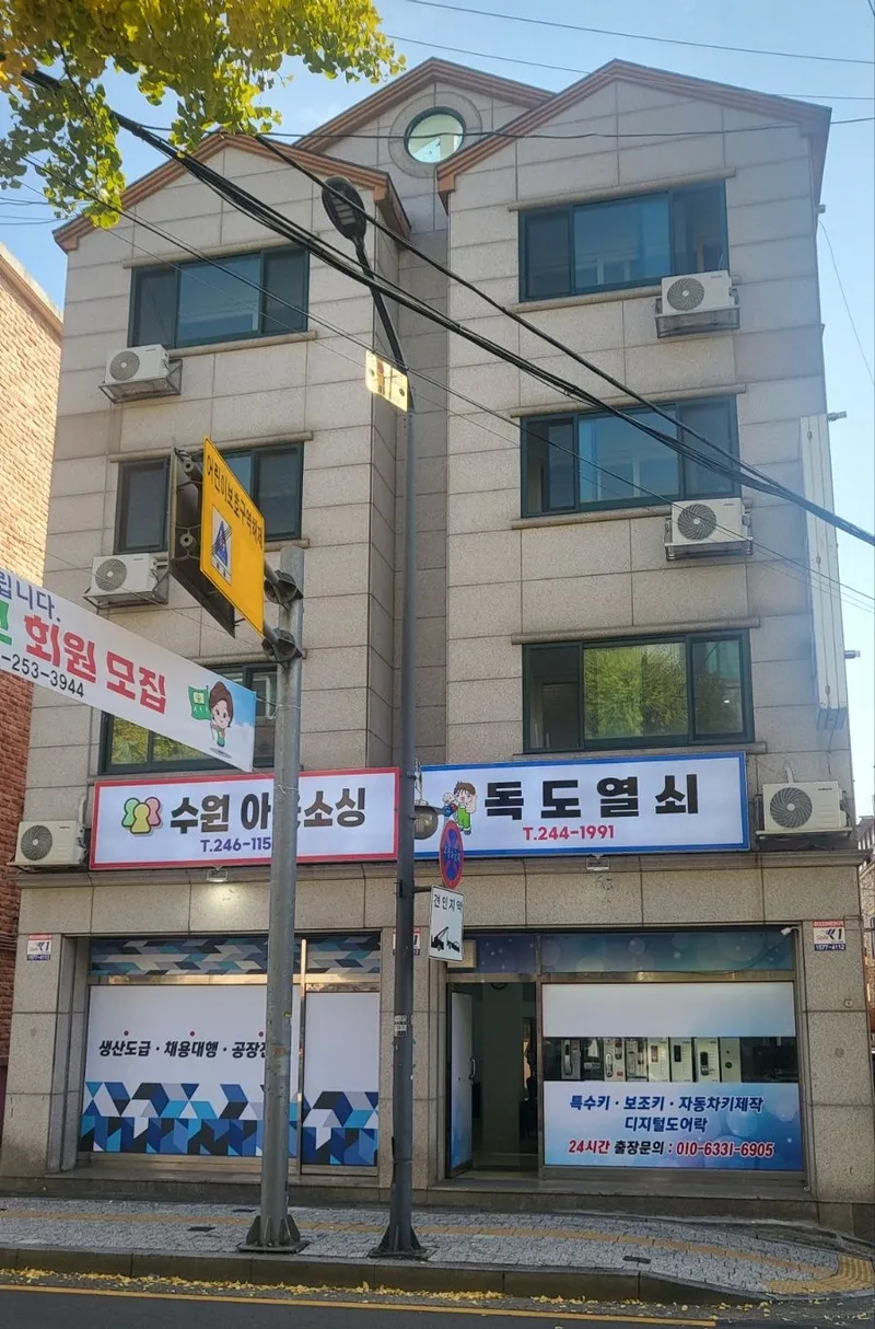 [경기 수원] 따스한 영화동 B1 13
