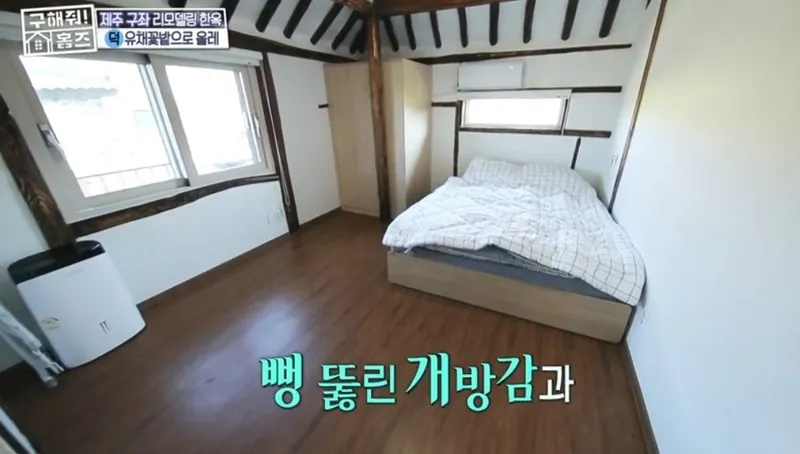 [제주 구좌] #전통돌담집#구해줘홈즈106회방송 #바닷가 단독주택#유채꽂 5