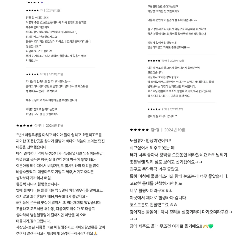 [제주 해안동][서쪽뻥뷰재방문많은집] 웰컴키즈/ 풀옵 / 노을뷰최고 28