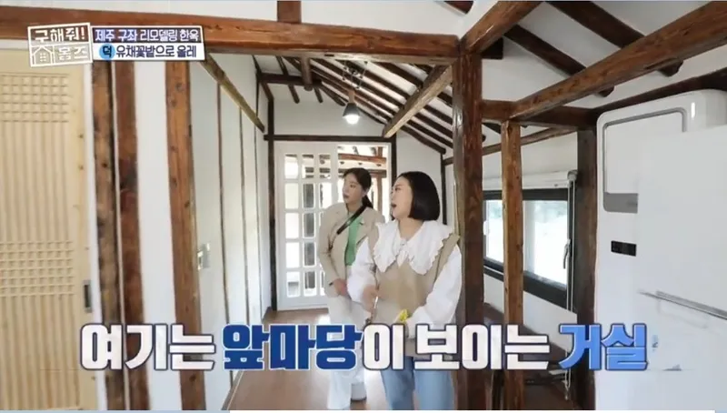 [제주 구좌] #전통돌담집#구해줘홈즈106회방송 #바닷가 단독주택#유채꽂 15