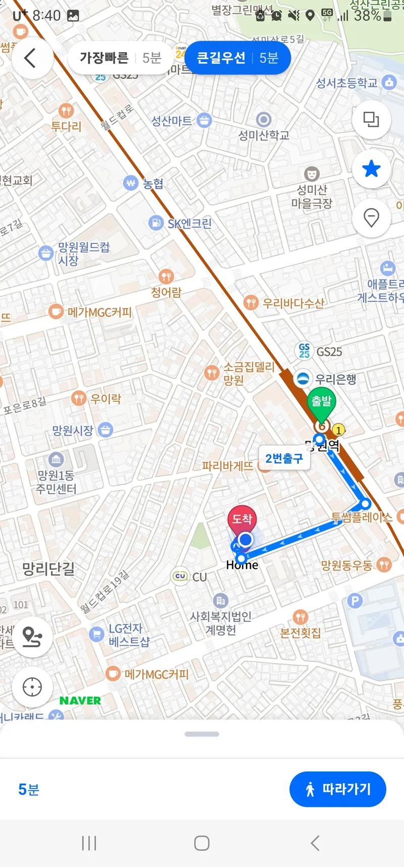 [Mapo, Seoul] Remodeled two-room apartment (semi-basement), 3 minutes walk from Mangwon Station 20