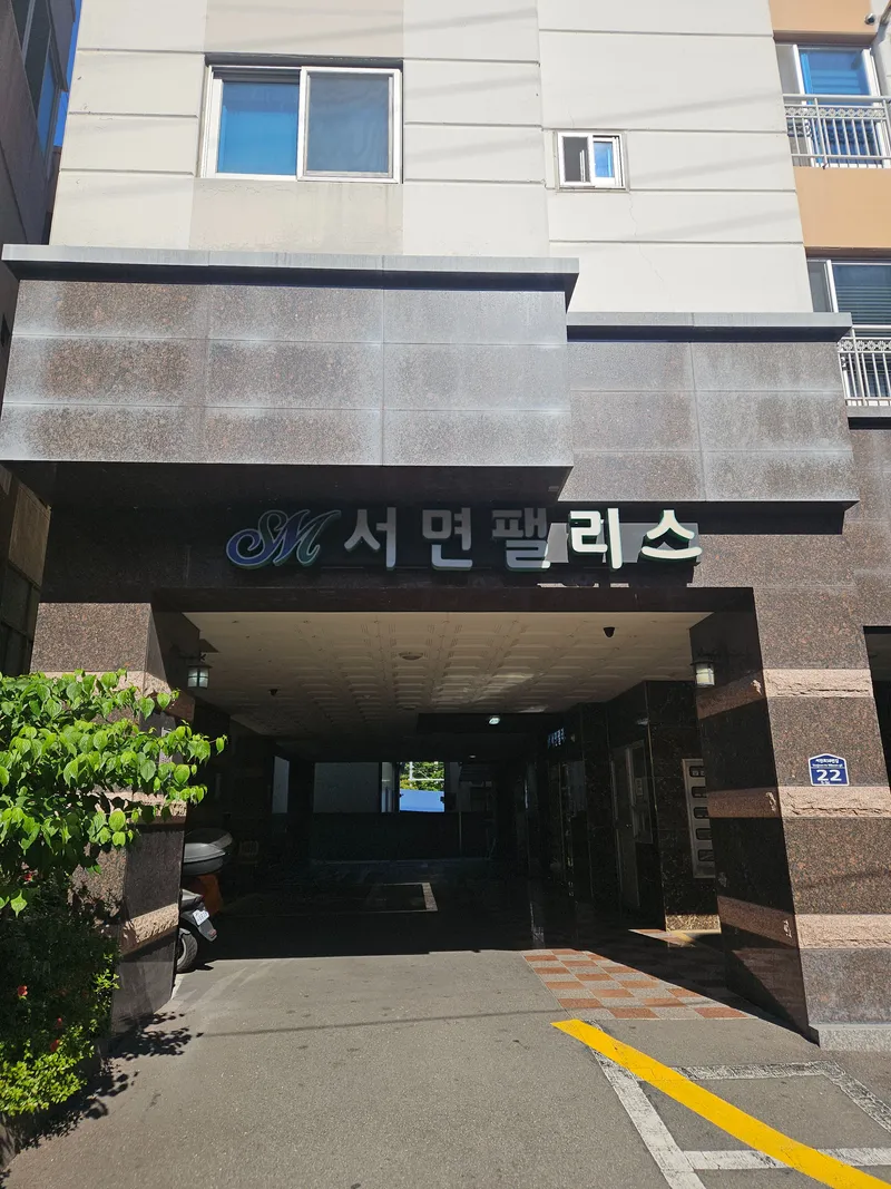 [Busanjin, Busan] Two-room accommodation in the center of Jeonpo-saitgil near Jeonpo Station 10