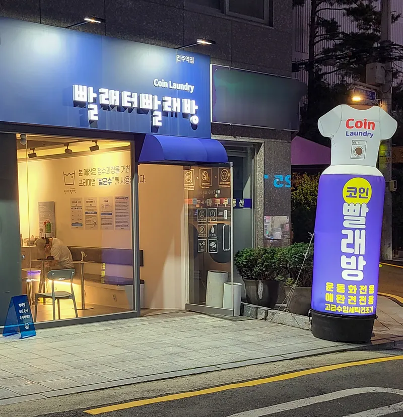 [Gangnam, Seoul] Stay Nonhyeon Gangnam Hot Place Nearby Quiet Accommodation 21