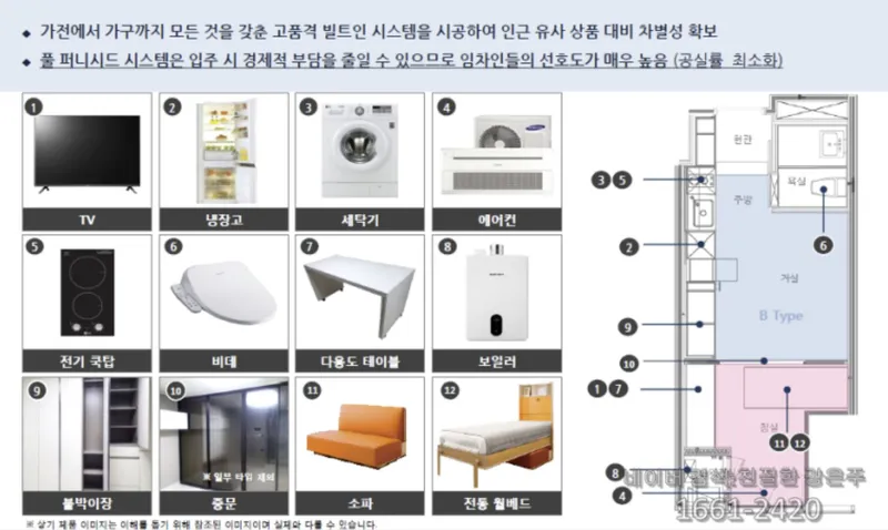 [부산 중구] 부산항 오션뷰 풀옵션 1.5룸 21