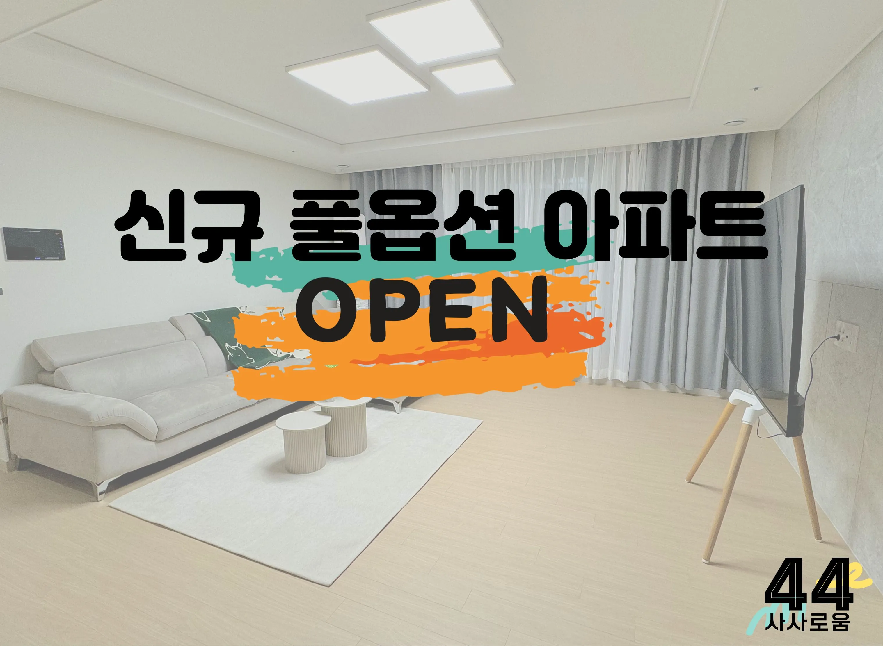 Apartment in Sejong — 86m², sleeps 5, 2 baths