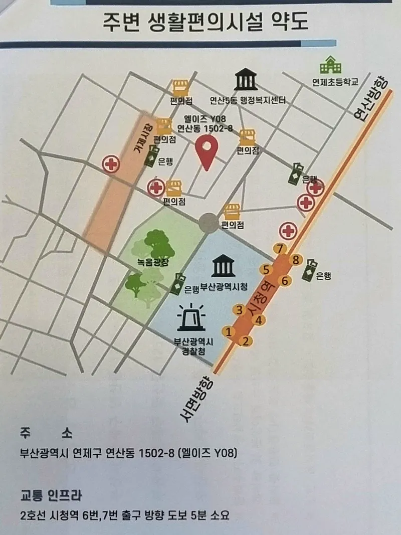 [부산 연제] 시청옆 분리형윈룸 오피스텔 6층 32