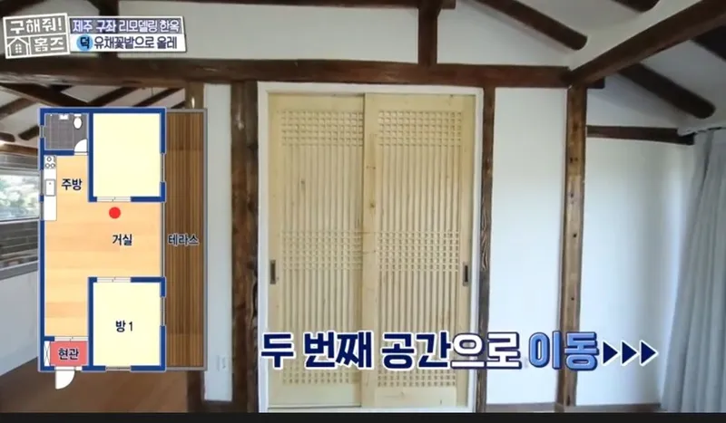 [제주 구좌] #전통돌담집#구해줘홈즈106회방송 #바닷가 단독주택#유채꽂 8
