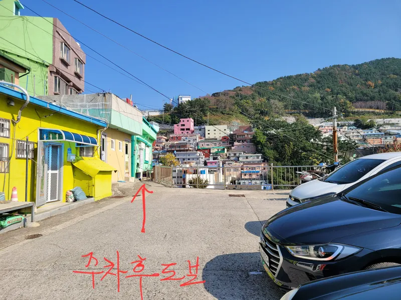 [부산 사하] 감천동 감천문화마을 오션뷰 복층 독채형 숙소 11