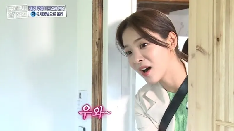 [제주 구좌] #전통돌담집#구해줘홈즈106회방송 #바닷가 단독주택#유채꽂 9