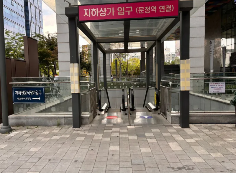 [서울 송파] 문정동 도보1분 대형티비 깔끔한숙소 9