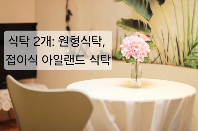 [경북 김천] 김천구미역 초초역세권 풀옵션 오픈특가 35