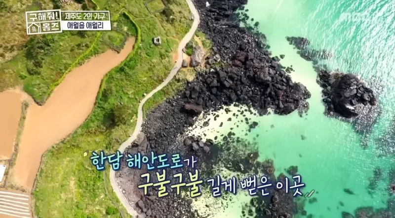 [제주 애월] 구해줘 홈즈에 방영 거실에서 돌고래를 볼수 있는 오션뷰복층 32