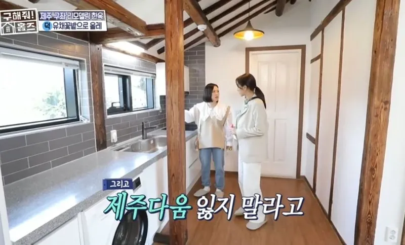 [제주 구좌] #전통돌담집#구해줘홈즈106회방송 #바닷가 단독주택#유채꽂 16