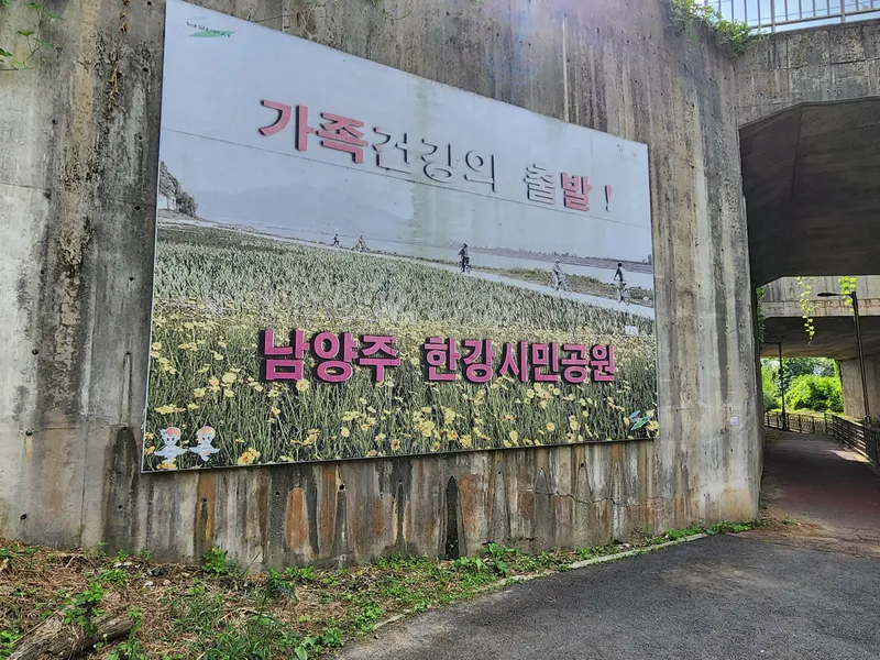 [Namyangju][Gyeonggi Namyangju-si] Three-room apartment right in front of Deokso Station and Hangang River 45